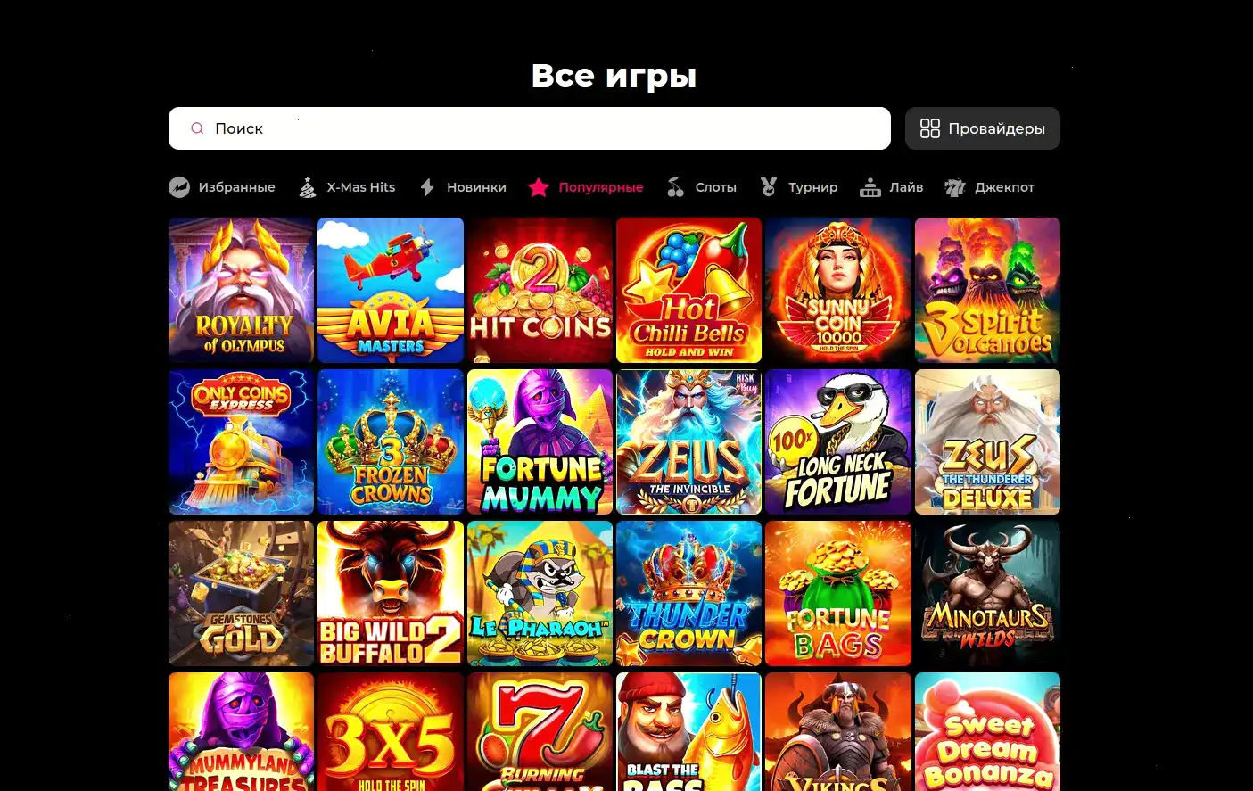 Интерфейс кабинета Битзамо казино